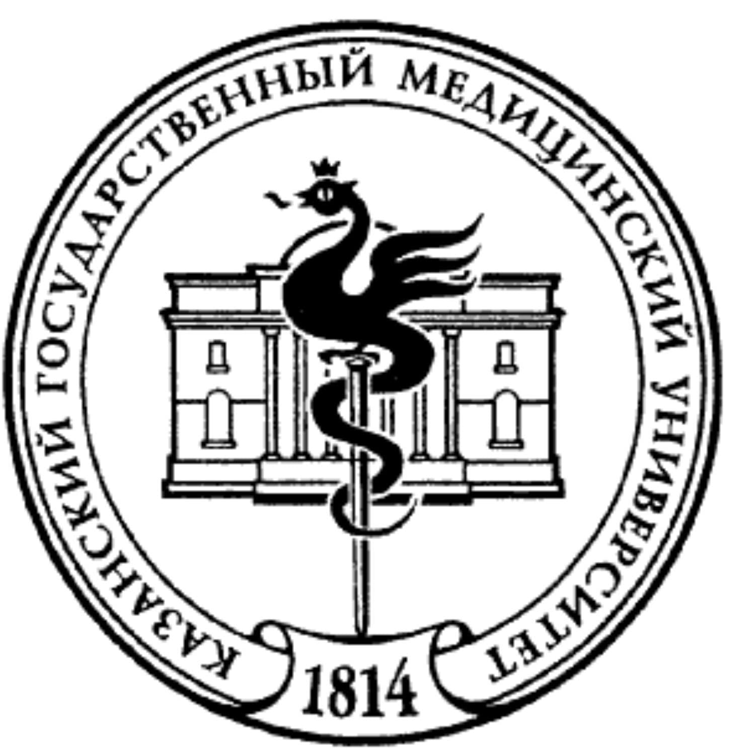 Kazan State Medical University (KSMU), Russia Logo
