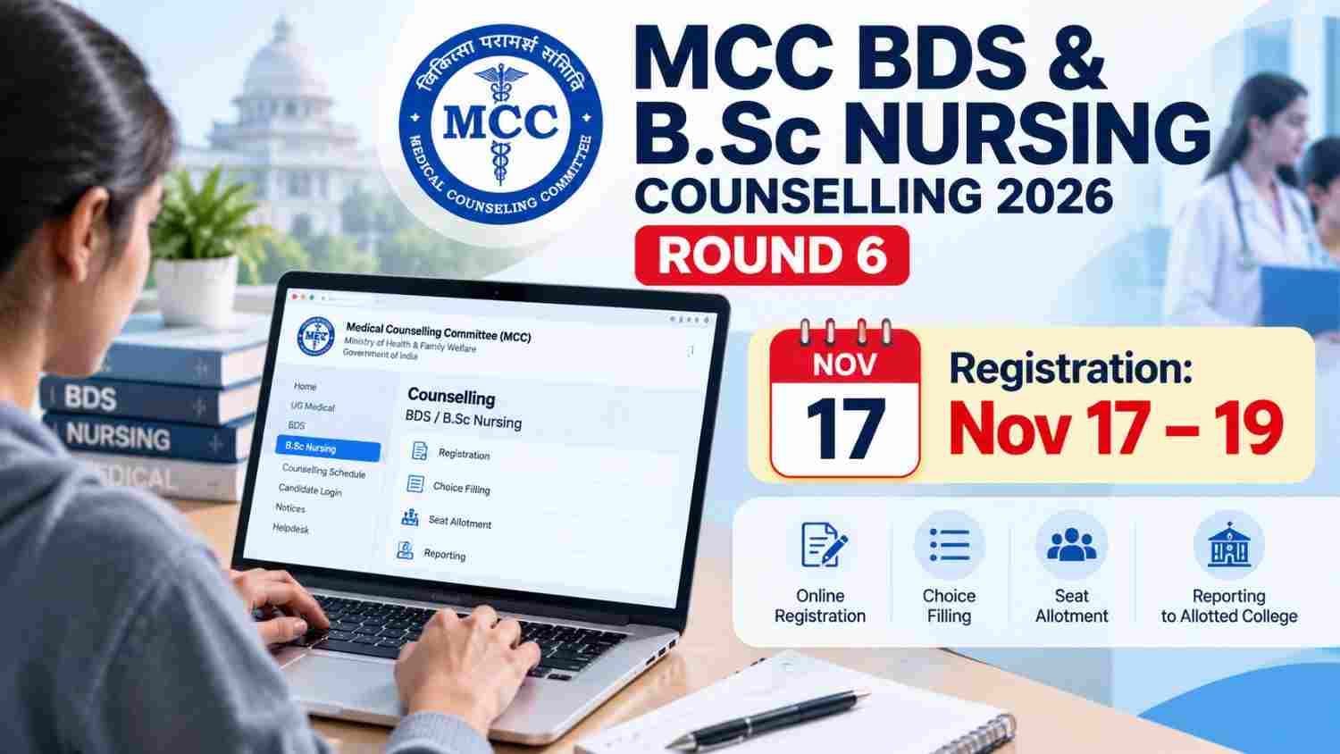 MCC BDS and BSc Nursing Counselling 2026 Round 6 registration starts November 17.