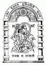 Hemchandracharya North Gujarat University - [HNGU], Patan