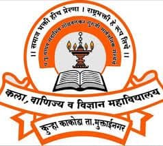 Model Arts Commerce and Science College, Jalgaon Logo